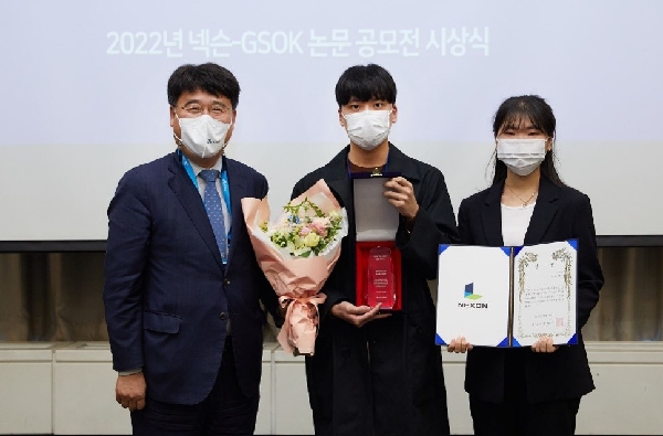 [학부소식] 한국외대 학부학생, ‘2022 넥슨-GSOK 논문 공모전 우수상’ 대표이미지