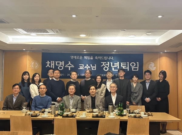 [소식] 채명수 교수님의 명예로운 퇴임을 축하드립니다.(퇴임일자 2025.08.) 대표이미지