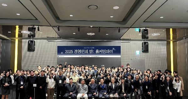 [학부소식] 경영대학, 재학생과 동문이 하나 된 ‘2025 경영인의 밤’ 성료 대표이미지