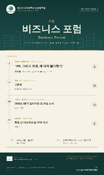 훕스 커넥티드 포럼 개최 안내(2026.9.18.) 대표이미지